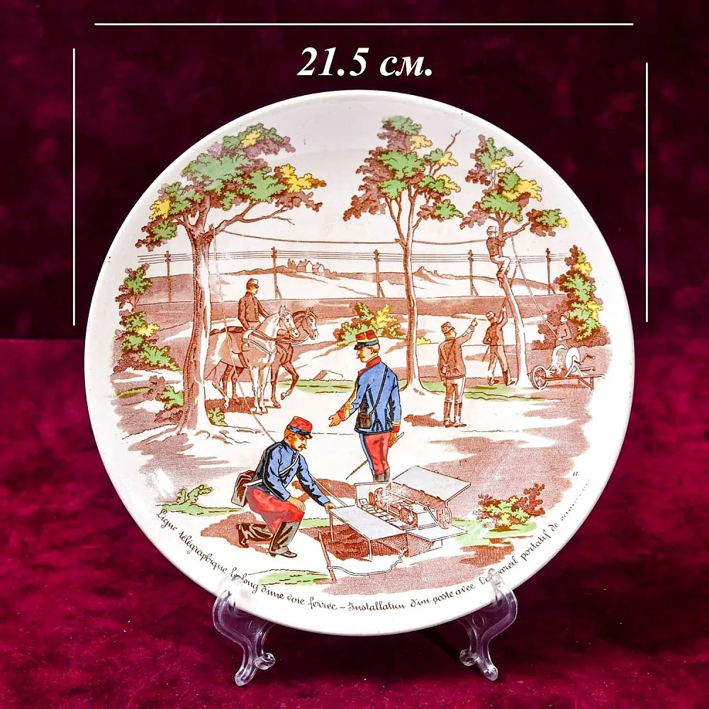 Антикварная Тарелка «Первая телеграфная линия», Фаянс Sarreguemines, Франция конец XIX века.