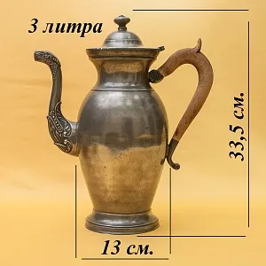 Антикварный Классический Большой Оловянный Кофейник на 3 литра. Бельгия,  ХIХ век.