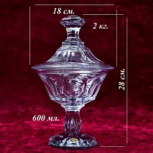 Хрустальная Ваза - Конфетница с крышкой на ножке, VAL SAINT LAMBERT Бельгия.