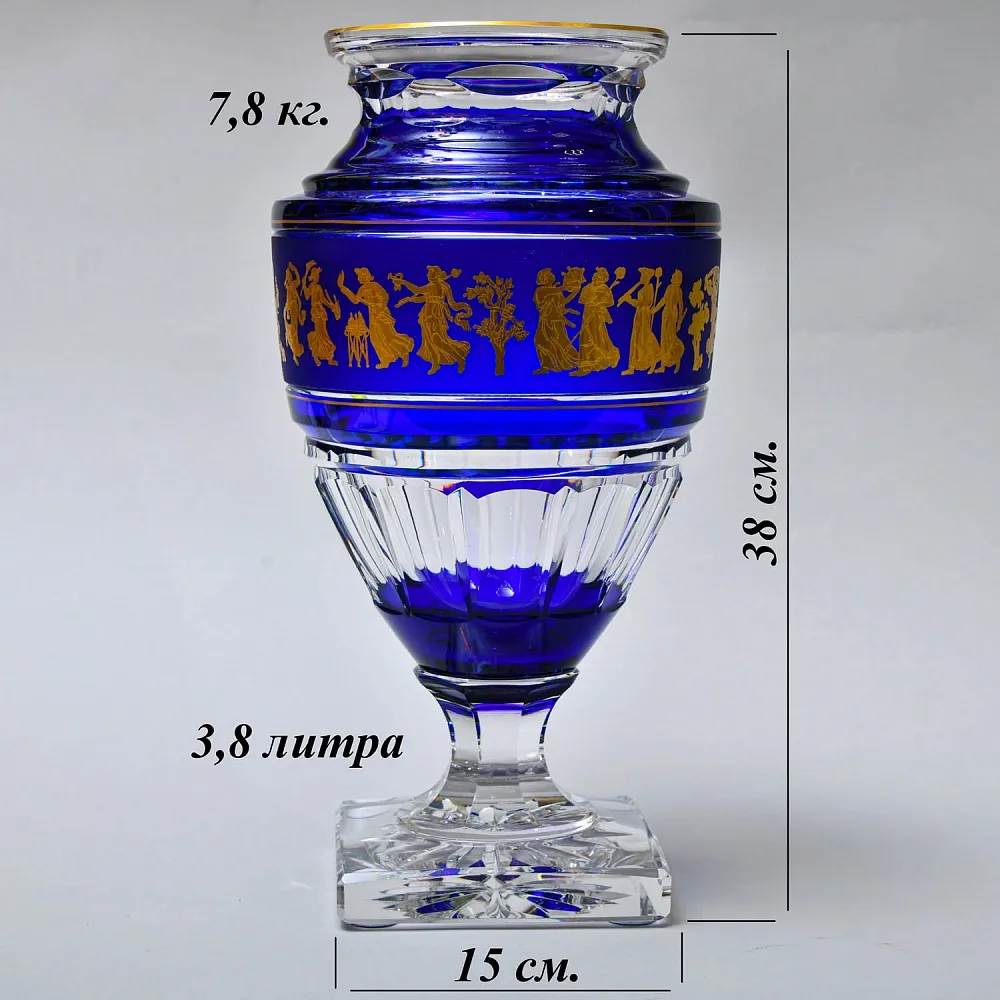 Большая Авторская Коллекционная Ваза «Jupiter. Dance De Flore»,  хрусталь VAL SAINT LAMBERT Бельгия.