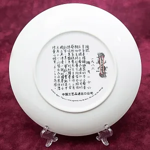 Коллекционная Номерная Тарелка «Китайская девушка c веером» Фарфор, Китай -1986 год.