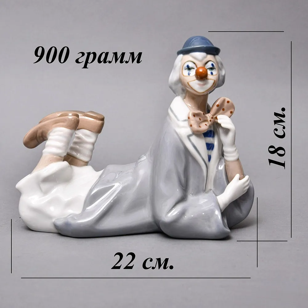 Коллекционная Фарфоровая статуэтка «Клоун в галстуке - бабочке», Casades Испания, вторая половина ХХ века.