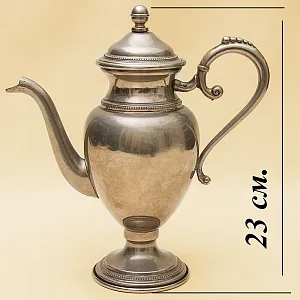 Классический Металлический Кофейник - Чайник на 0,5 литра. SHEFFIELD Англия, 50-е годы ХХ века.