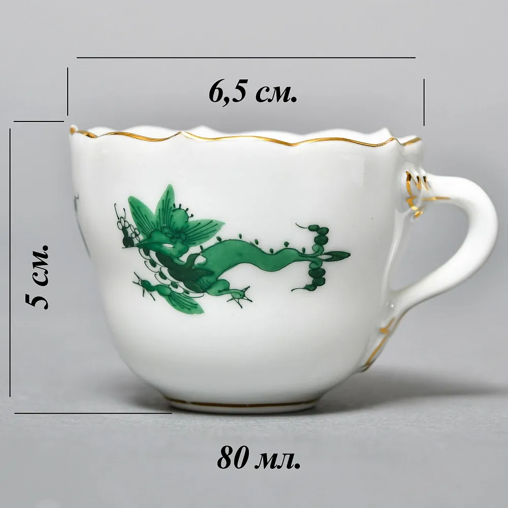 Классическая Фарфоровая Кофейная пара «Зеленый Дракон», MEISSEN Германия, середина ХХ века. 