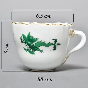 Классическая Фарфоровая Кофейная пара «Зеленый Дракон», MEISSEN Германия, середина ХХ века. 
