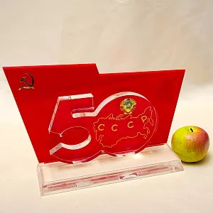 Редкость! Настольное Агитационное Панно - Знак «50 лет СССР» - Сувенир  -1972 год.