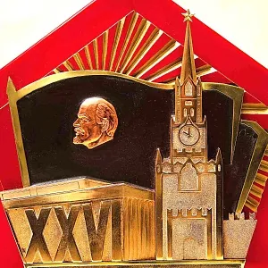 Большой Латунный Памятный Знак - Панно «XXVI Съезд КПСС» Латунь, СССР - 1981 год.