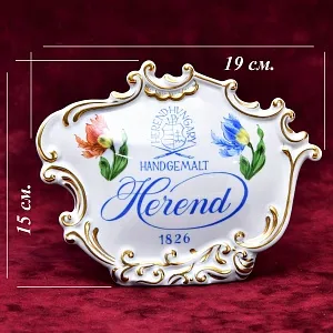 Фарфоровая Настольная плакетка «Букет Тюльпанов», HEREND Венгрия, вторая половина ХХ века.