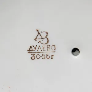 Авторская Фарфоровая статуэтка «Малахитовая шкатулка», СССР Дулево, 50-е года.