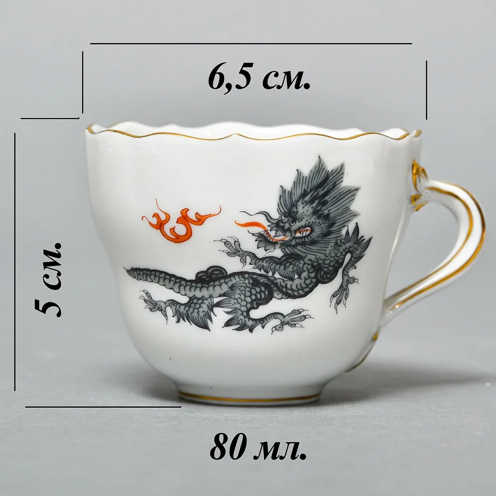 Коллекционная Кофейная пара «Серый Дракон», Фарфор, MEISSEN Германия, первая половина ХХ века.
