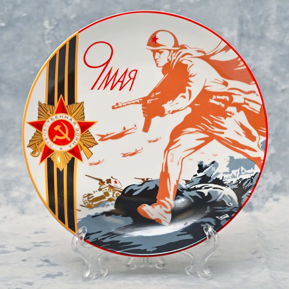 Коллекционная Авторская Фарфоровая Тарелка «9 Мая» из серии «Победа», фарфор ИФЗ, Россия.