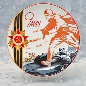 Коллекционная Авторская Фарфоровая Тарелка «9 Мая» из серии «Победа», фарфор ИФЗ, Россия.