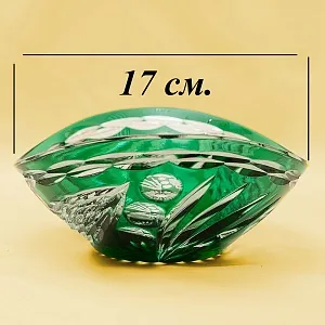 Винтажная Вазочка - Конфетница «Лодочка» Цветной Хрусталь, BEYER, Германия 70-е гг.