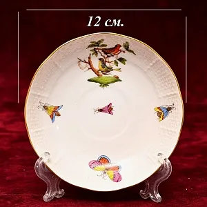 Коллекционная Кофейная пара «ROTHSHILD BIRDS», Фарфор Herend Венгрия, вторая половина ХХ века.