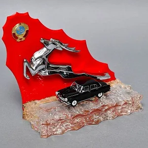 «Волга ГАЗ -21 Олень» - Памятный Подарок - Настольный Сувенир, Металл, Оргстекло - СССР.