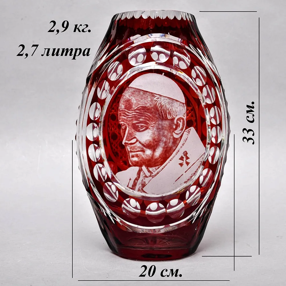 Редкость! Коллекционная Ваза «Папа Римский - Иоанн Павел II», Хрусталь SCHONBORNER, Германия -1978 г.