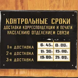 Большой Деревянный Почтовый Ящик - «Почта СССР» образца 60 - 70-х годов ХХ века.