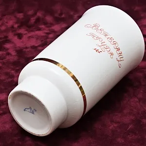 Агитационная! Подарочная Ваза «ВЕТЕРАНУ ТРУДА» Фарфор СССР Дулево -1968 -1970 гг.