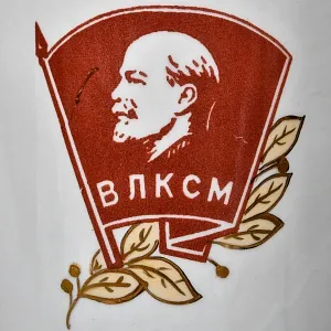 Агитационная Коллекционная Фарфоровая Ваза «ВЛКСМ», Барановский ФЗ СССР -1978 год. 