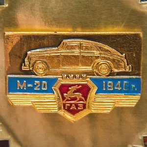 Памятное Подарочное Панно - Картина - Инсталляция «Автомобиль Победа ГАЗ - М20 - СССР». 