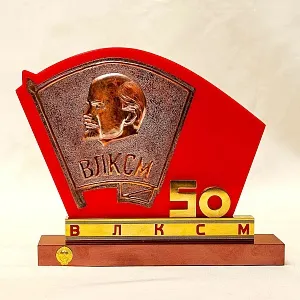 Настольное Агитационное Панно - Барельеф - Знак «50 лет ВЛКСМ» СССР - 1968 год.