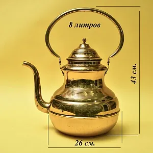 Большой Винтажный Латунный Чайник на 8 литров от фирмы MECAP Бельгия.