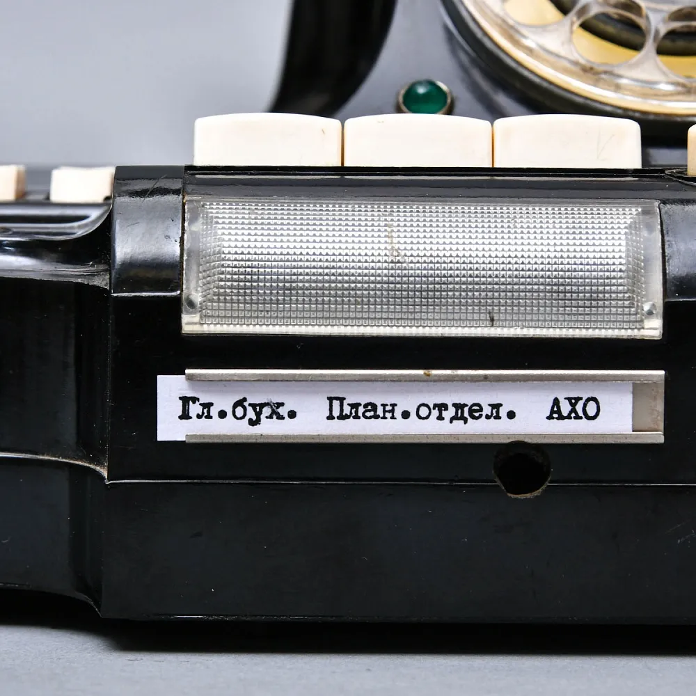 Настольная Электрическая Лампа - Светильник «Директорский Телефон КД-6 Гербовый» СССР - 1965 год.