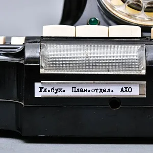 Настольная Электрическая Лампа - Светильник «Директорский Телефон КД-6 Гербовый» СССР - 1965 год.