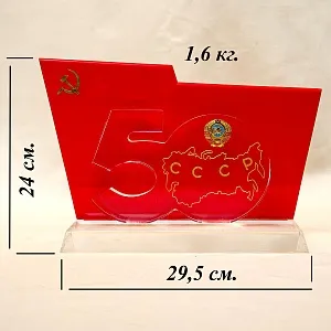 Редкость! Настольное Агитационное Панно - Знак «50 лет СССР» - Сувенир  -1972 год.