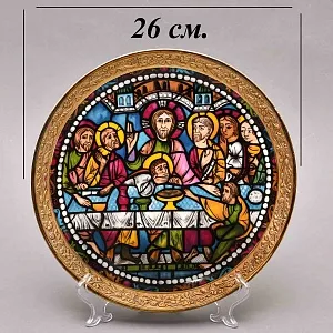 Фарфоровая Тарелка «Тайная вечерня. Витражи Шартрского Собора», Krautheim & Adelberg Германия, 1945-1977 годы. 