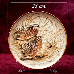 Коллекционная Тарелка «Перепёлки» Фарфор Лимож Limoges Франция 1979 год.