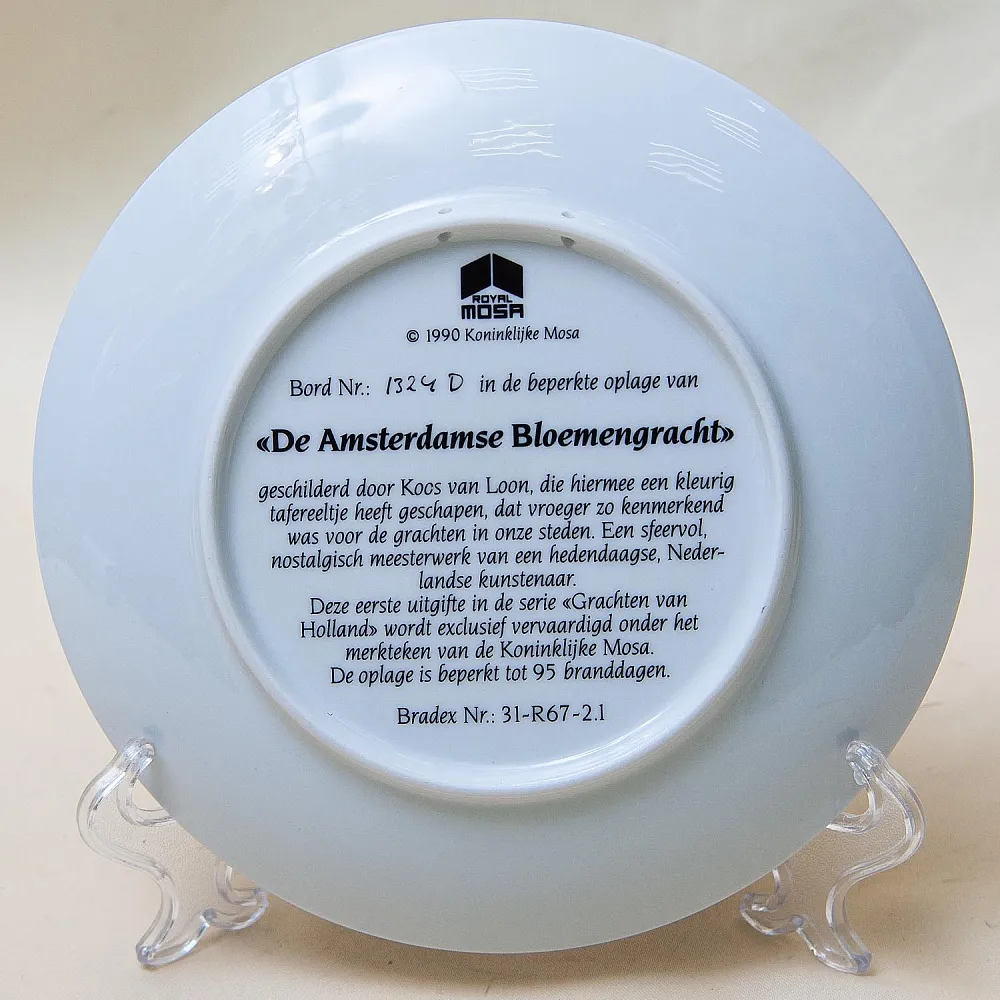 Коллекционная Тарелка «Цветочный канал в Амстердаме» Фарфор, Royal MOSA, Голландия -1990 год.