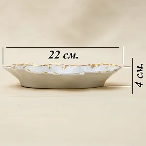 Небольшое Сервировочное  Блюдо - Тарелка - Мелочевница Фарфор Limoges Лимож Франция.