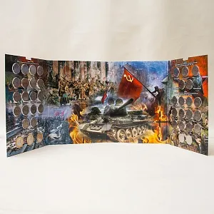 Альбом - Памятные и Юбилейные монеты «70-лет ПОБЕДЫ в Великой Отечественной войне»