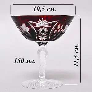 Полный Набор - 8 штук, Хрустальных Фужеров для Мартини или Шампанского серия «Виноград», NACHTMANN Германия 60 гг.