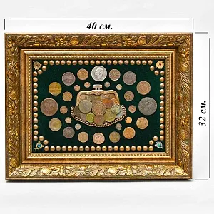 Настенное Коллекционное Панно - Картина «Кошелёк со Старинными Монетами»..