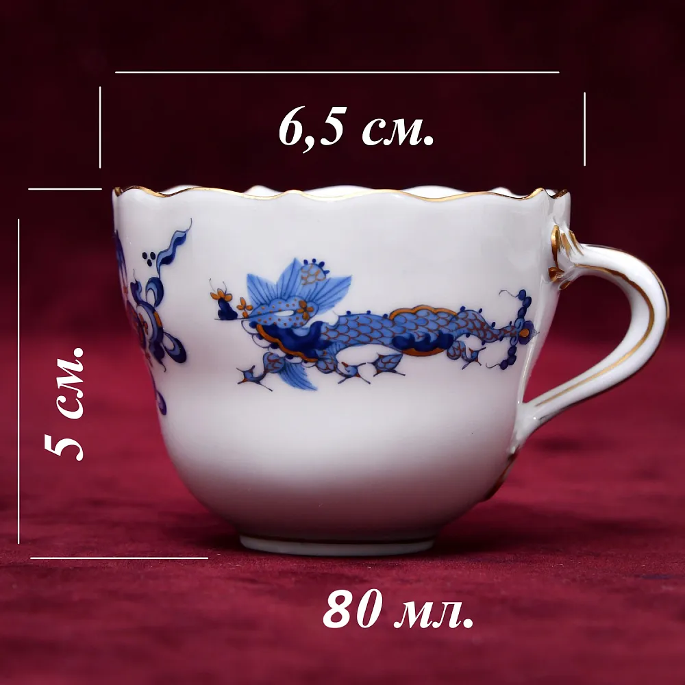 Классическая Фарфоровая Кофейная пара «Синий Дракон», MEISSEN Германия, первая половина ХХ века.