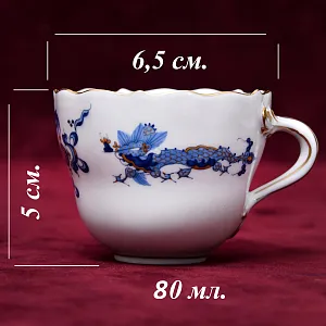 Классическая Фарфоровая Кофейная пара «Синий Дракон», MEISSEN Германия, первая половина ХХ века.