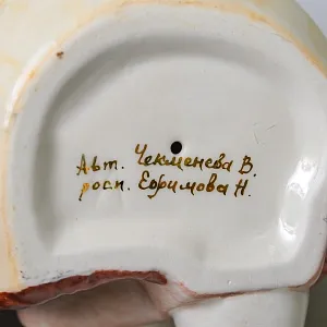 Авторская Коллекционная Фарфоровая Статуэтка «Первые Коньки», Россия.