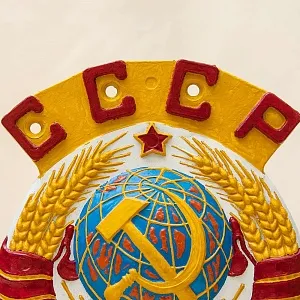 Агитационное Настенное Панно - Барельеф - Знак «Герб СССР с железнодорожного вагона», Металл.