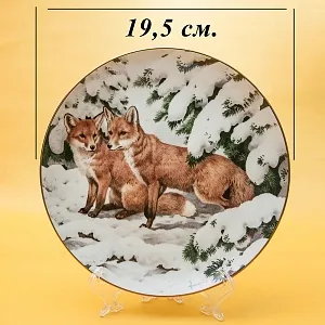Коллекционная Тарелка «Лесной Год, ДЕКАБРЬ. Лисицы» Фарфор, Англия -1982 год.