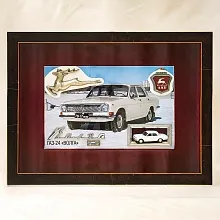 Памятное Подарочное Панно - Картина - Инсталляция «Автомобиль Волга ГАЗ - 24 - СССР».