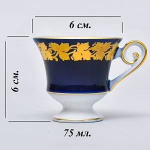 Коллекционная Фарфоровая Кофейная Пара «Золотые листья», KAISER Германия.