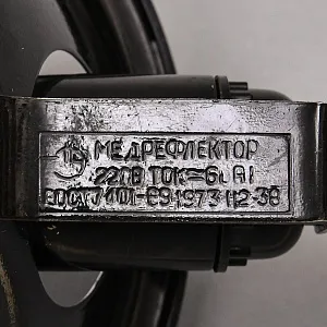 Винтажный Медицинский прибор - Медицинский Рефлектор Минина, СССР -1973 год.