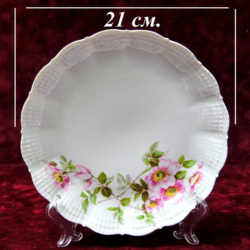 Фарфоровый Сервиз «Эгоист» - 5 предметов из серии «Шиповник», Limoges Франция -1979 год.