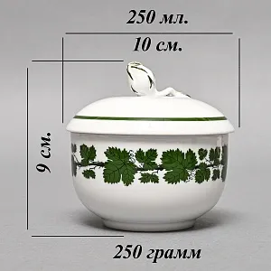 Фарфоровая Сахарница - Бонбоньерка - Шкатулка «Виноградная лоза», MEISSEN Германия.