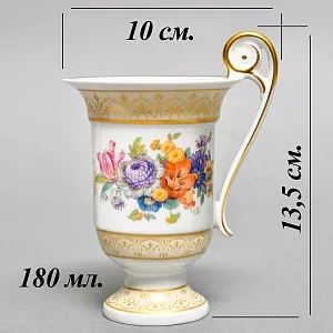 Классическая Фарфоровая Пара «Sanssouci» для Горячего Шоколада или Какао, KAISER Германия.