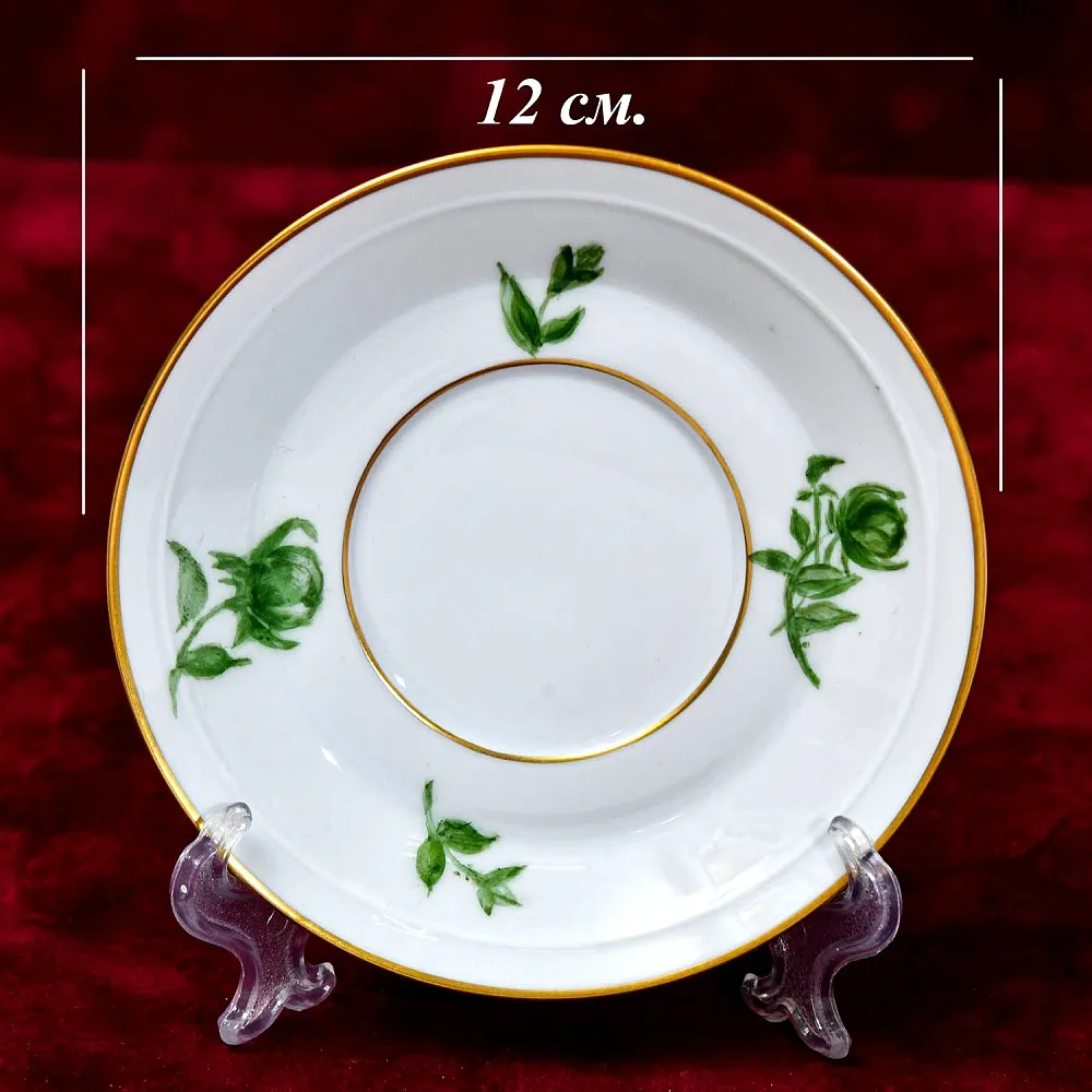 Редкость! Коллекционная Кофейная Пара «Зелёные Цветы», фарфор FURSTENBERG, Германия.