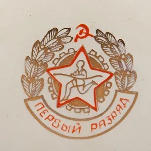 Редкость! Агитационная Подарочная Наградная Шкатулка «Первый разряд» Фаянс ЗиК Конаково, СССР -1958 год.