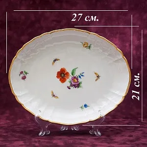 Винтажное Сервировочное Фарфоровое Блюдо - Тарелка, KPM Германия, вторая половина ХIХ века. 